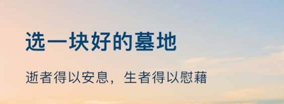 西安殡葬服务包含哪些内容,对选择公墓有何影响?
