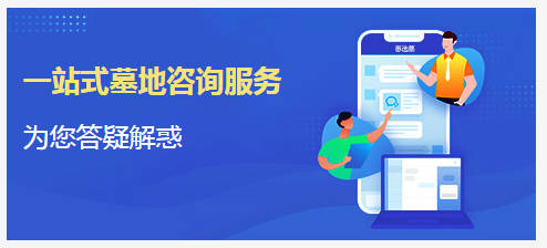 单人墓地VS双人墓地:全面解析,按需选择