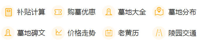 西安陵园墓地使用年限详解:了解规定,规划未来